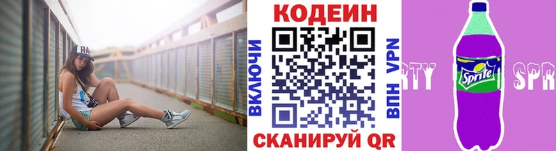 Кодеин напиток Lean (лин)  Шелехов 