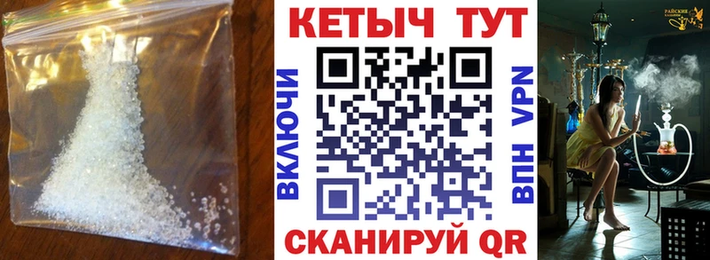 КЕТАМИН ketamine  купить наркотики сайты  Шелехов 