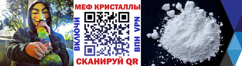 Мефедрон mephedrone  Шелехов 