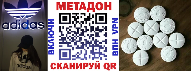 Метадон кристалл  площадка формула  Шелехов  хочу наркоту 