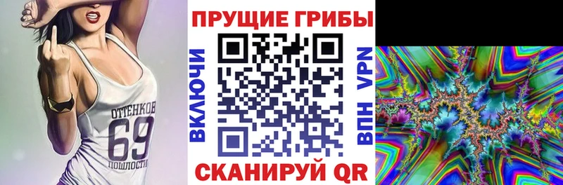 Псилоцибиновые грибы мухоморы  закладка  Шелехов 
